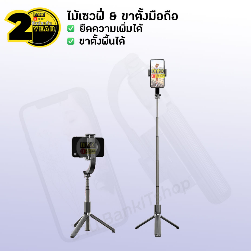 ประกัน-2-ปี-gimbal-ไม้กันสั่น-sku38-ไม้กันสั่นมือถือ-ไม้เซลฟี่กันสั่น-กันสั่น-ไม้เซลฟี่-ไม้กันสั่นมือถือ-gimbal