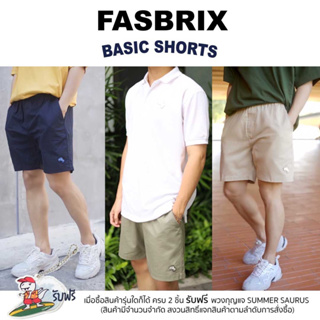 ภาพหน้าปกสินค้าFASBRIX SHORTS - กางเกงขาสั้นผู้ชาย [ลด 50.-โค้ด ARFABX4] ที่เกี่ยวข้อง