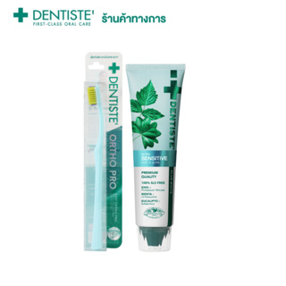 Dentiste ชุดยาสีฟันและแปรงสีฟัน สำหรับคนจัดฟัน - Ultra Sensitive 100g. and 6580 Ortho Set ลดอาการเสียวฟัน ลดฟันผุ 1500PPM