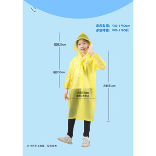 ภาพขนาดย่อของภาพหน้าปกสินค้าเสื้อกันฝนเด็ก เนื้อผ้าหนา   (เหมาะสำหรับ 90-130cm.) จากร้าน amanlii บน Shopee ภาพที่ 7