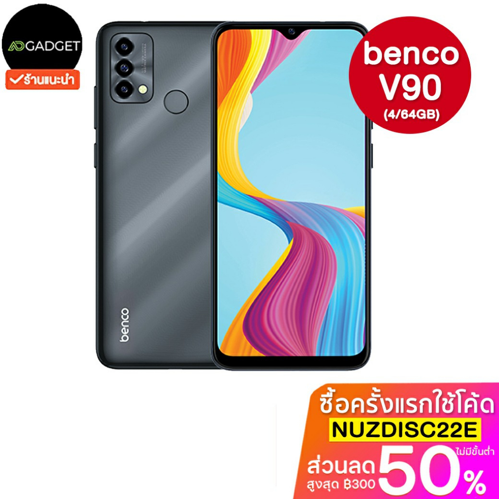 benco-v90-4-64gb-สมาร์ทโฟนรุ่น-4g-เครื่องใหม่-ประกันศูนย์ไทย-1-ปี