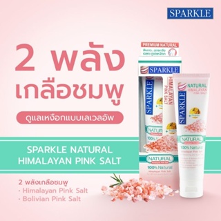 SPARKLE NATURAL HIMALAYAN PINK SALT สปาร์คเคิล ยาสีฟันสูตรดูแลเหงือก 100 กรัม