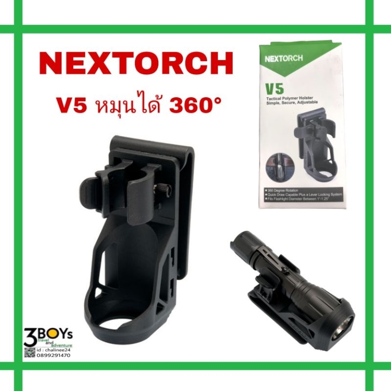 ซองไฟฉาย-nextorch-รุ่น-v5-ซองโพลีเมอร์-ปลดเร็ว-หมุนได้360-rotatable-holster-พร้อมคลิปหนีบเข็มขัดเพื่อความสะดวกในการพกพา