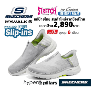 💸โปรฯ 1,800 🇹🇭 แท้~ช็อปไทย​ 🇹🇭 SKECHERS Gowalk 6 Slip in - Easy On รองเท้าผ้าใบ เพื่อ สุขภาพ ผ้ายืด สลิปอิน สีเทา 216278