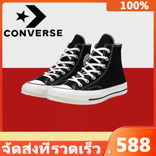 รองเท้าผ้าใบ Converse แท้จริง All Star Chuck 70 High Top สไตล์คลาสสิก 1970s องเท้าผ้าใบ Canvas shoes รองเท้า