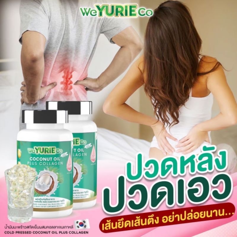 ยูริ-โคโค่-ส่งฟรี-มีบัตรตัวแทนจำหน่าย-ของแท้-ขายปลีกและส่ง