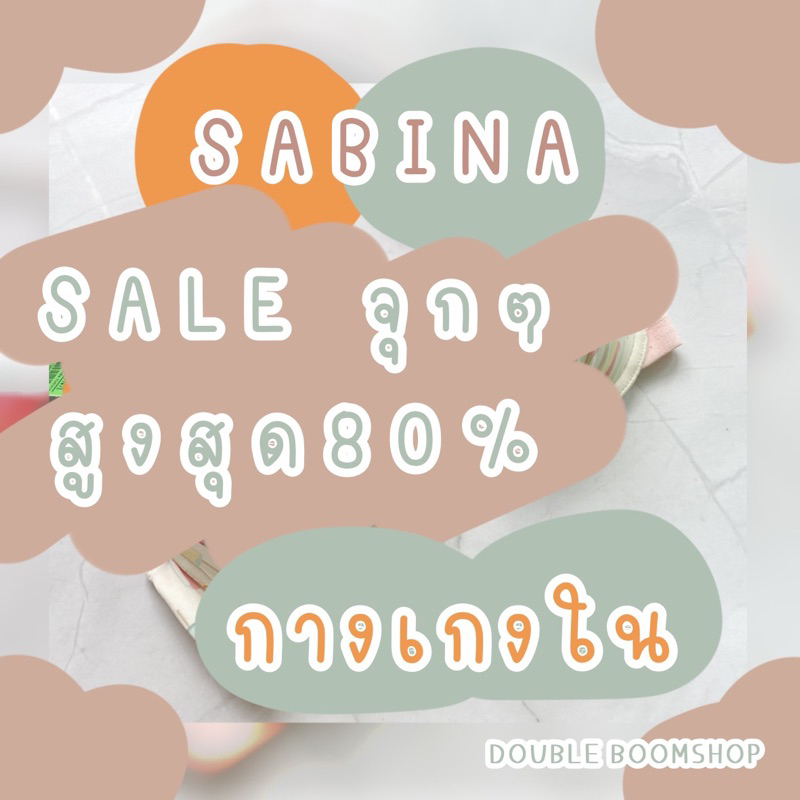 กางเกงในแบรนด์ดัง-sale-60-80-จากราคาป้าย