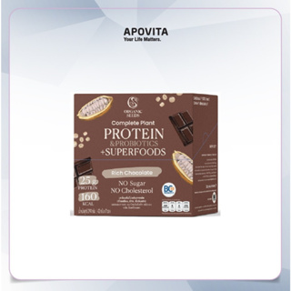 โปรตีนพืช รสช๊อคโกแลต 1 กล่อง (7 ซอง) Complete Plant Protein  &amp; Probiotics + Superfoods