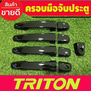 ครอบมือจับประตู ครอบมือเปิด สีดำเงา รุ่นรองท๊อป 4ประตู Mitsubishi Triton 2015 2016 2017 2018 2019 2020 2021 2022