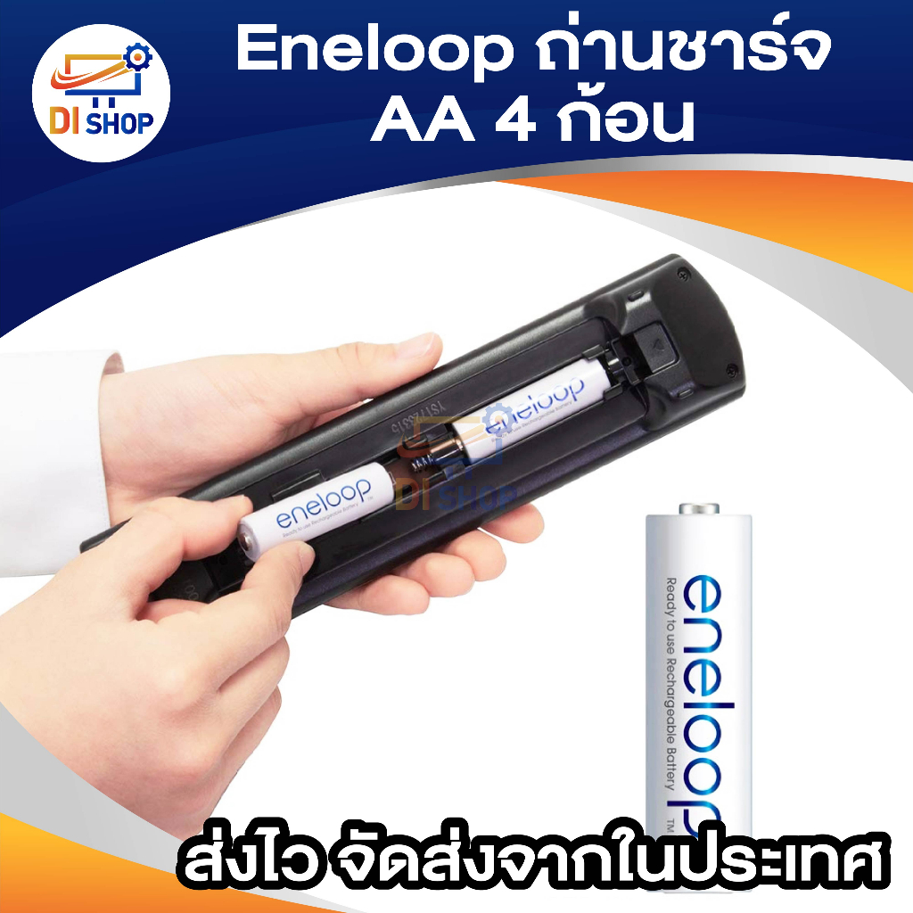 eneloop-ถ่านชาร์จ-eneloop-aa-4-ก้อน