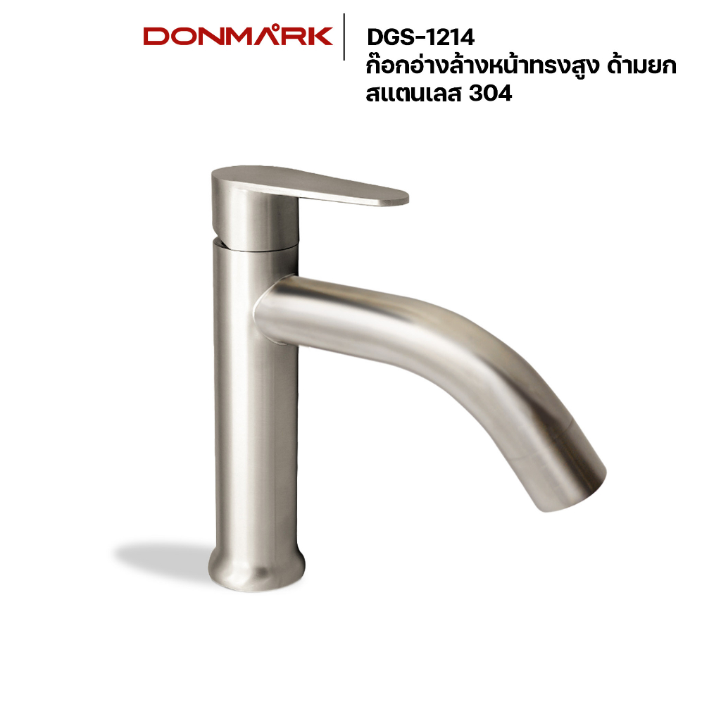 donmark-ก๊อกน้ำอ่างล้างหน้าทรงสูง-ด้ามยกสแตนเลส-304-รุ่น-dgs-1214