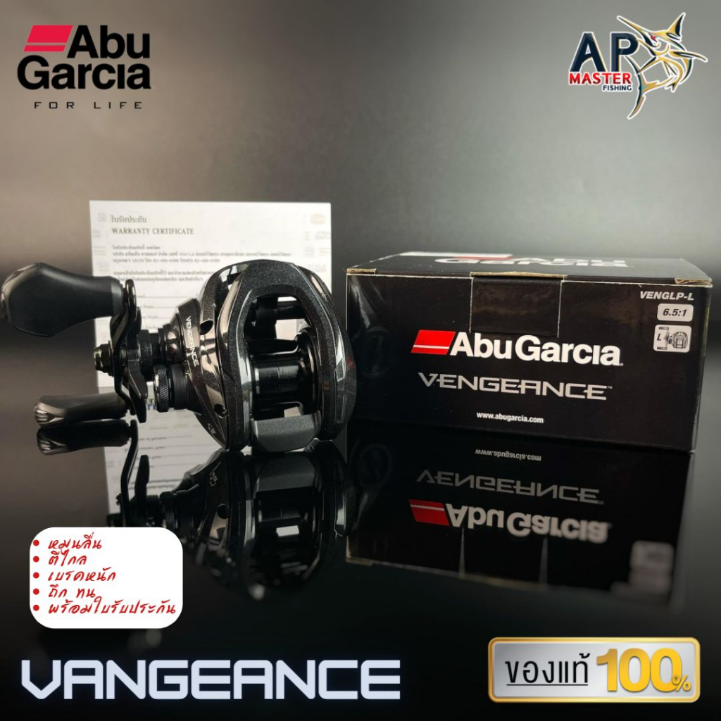 รอกหยดน้ำ-abu-garcia-vengeance-ซ้าย-ขวา-รอบ6-4-1-เบรค-7กิโล-อาบู-เวนเจี้ยน