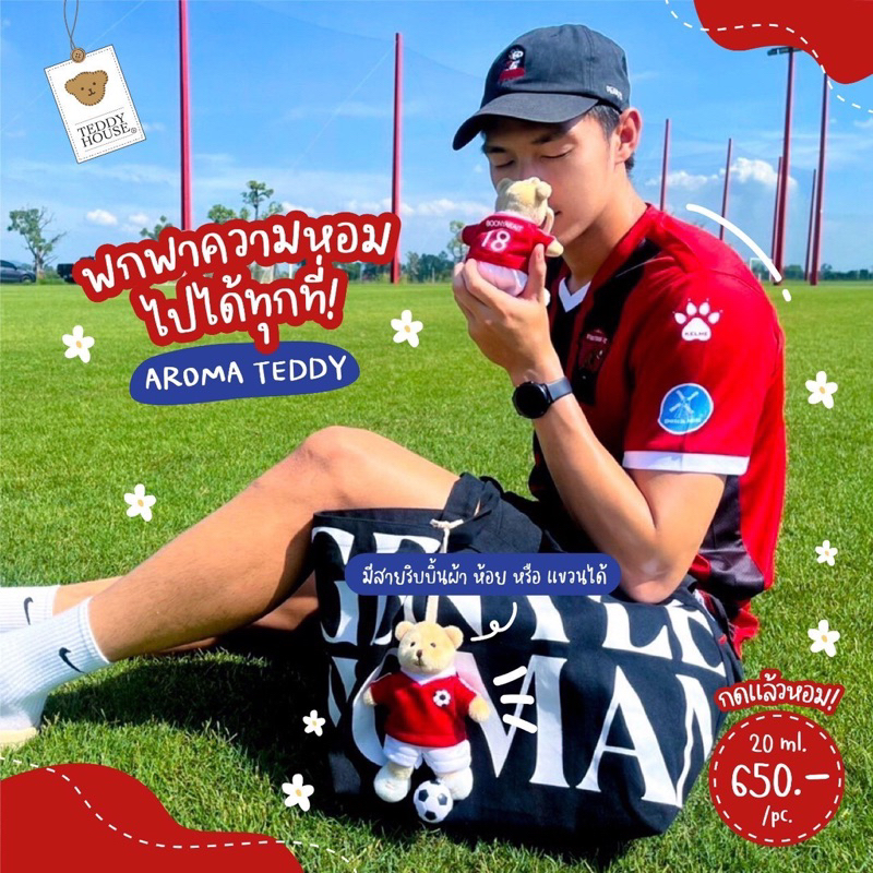 aroma-teddy-amp-teddy-gifts-teddy-sport-หมีหอมปรับบรรยากาศ-ชุดนักกีฬา-ชุดนักบอล