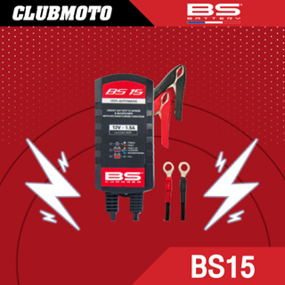 เครื่องตรวจสอบการทำงานแบตเตอรี่ BS SMART BATTERY CHAGER &amp; MAINTAINER BS15