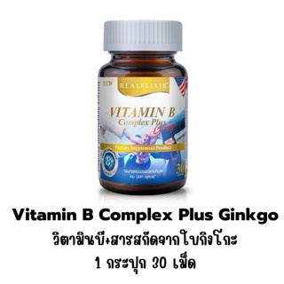 Real Elixir Vitamin B Complex Plus Ginkgo (30 เม็ด)