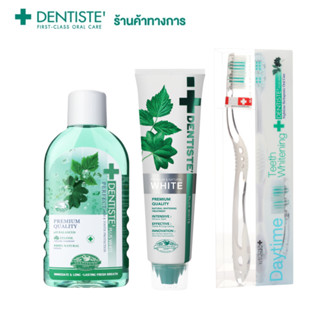 Dentiste Trio Set -  เซตแปรงสีฟัน น้ำยาบ้วนปาก 200ml. ยาสีฟันเดนทิสเต้