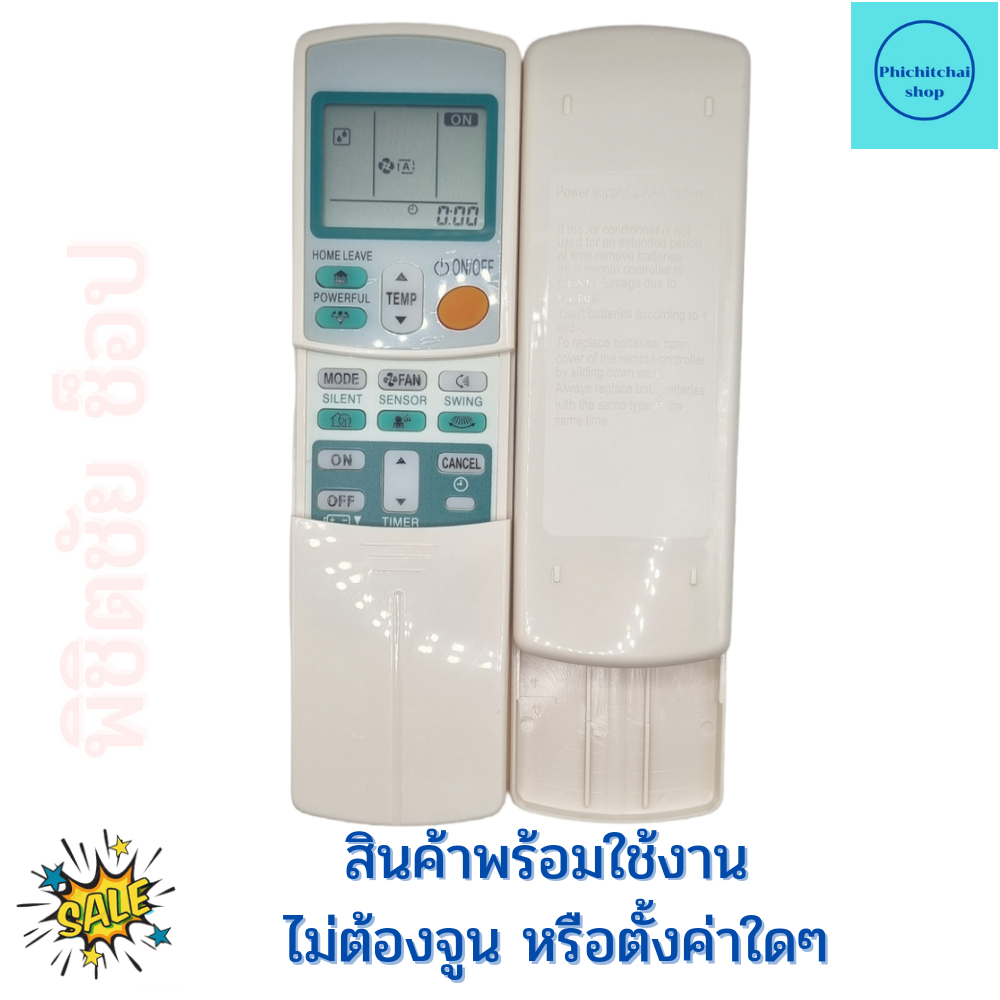 รีโมทแอร์ ไดกิ้น Daikin inverter รุ่น ARC433B71/A46/A84/A83/A1/A75/A22 ...