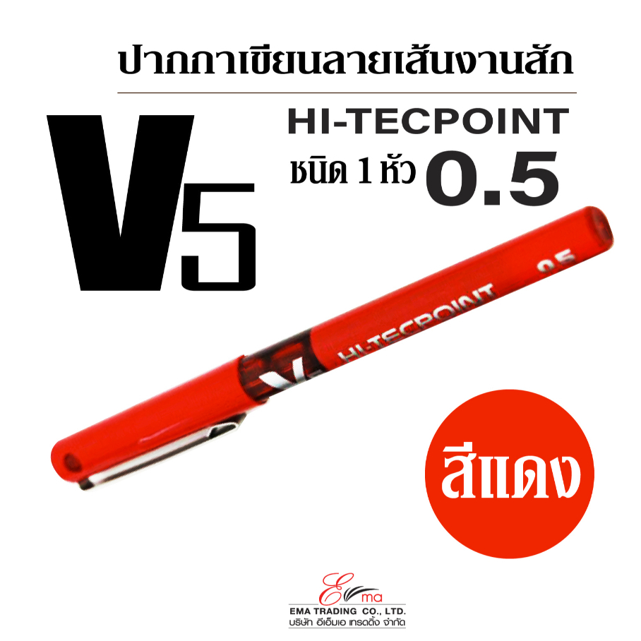 พร้อมส่ง-ส่งไว-skin-marker-ปากกามาร์คจุดสำหรับงานสักคิ้ว-v5-ชนิด-1-หัว-ปากกามาร์คเกอร์-tattoo-อุปกรณ์ช่างสัก