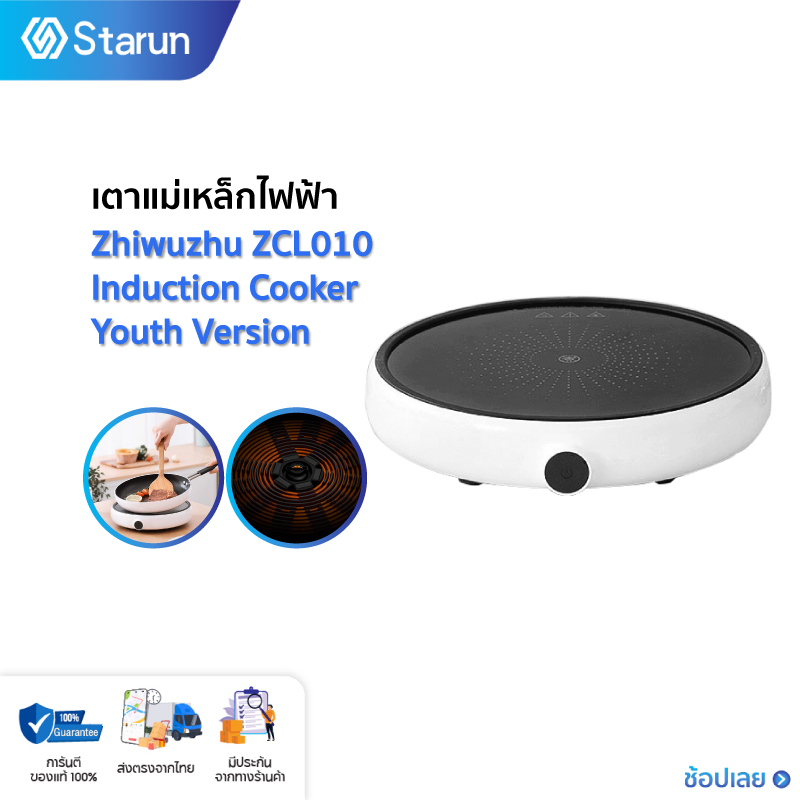 Shopee induction cooker deals