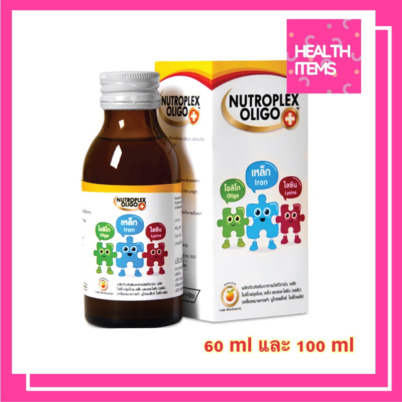 ราคาและรีวิวNutroplex Oligo Plus นูโทรเพล็กซ์ โอลิโกพลัส   เป็นวิตามินรวมและสารอาหารเสริม