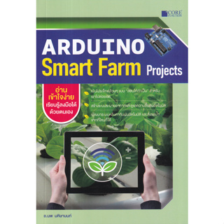 c111 Arduino Smart Farm Projects 9786168282151