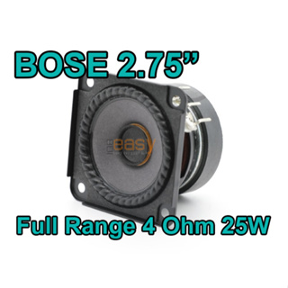 ดอกลำโพง Bose full range 2.75 นิ้ว Hi-End (ราคา/1ดอก)  (ลำโพง เสียงกลาง bass BO B&amp;O HK HK 2" HK 1.5" 6.5 5.25 3 )