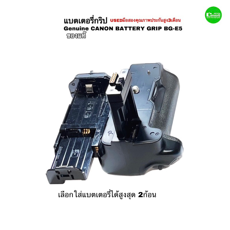 canon-battery-grip-bg-e5-genuine-แบตเตอรี่กริป-ของแท้-แคนนอน-for-eos-450d-500d-1000d-kiss-f-used-มือสองคุณภาพดีมีประกัน