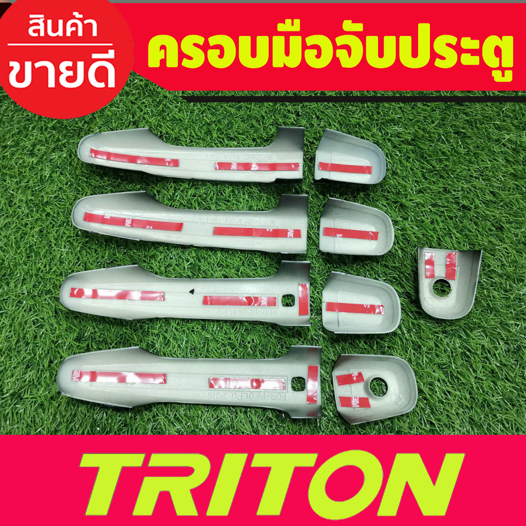 ครอบมือจับประตู-ครอบมือเปิดประตู-สีดำเงา-รุ่นท๊อป-4ประตู-mitsubishi-triton-2015-2016-2017-2018-2019-2020-2021-2022