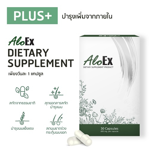 aloex-dietary-supplement-product-600mgอโลเอ็กซ์-ผลิตภัณฑ์เสริมอาหาร