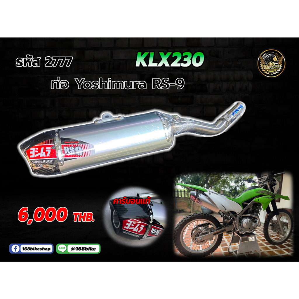ชุดคอท่อ+ปลายท่อ Yoshimura RS-9 KLX230 (รหัส 2777) | Shopee Thailand