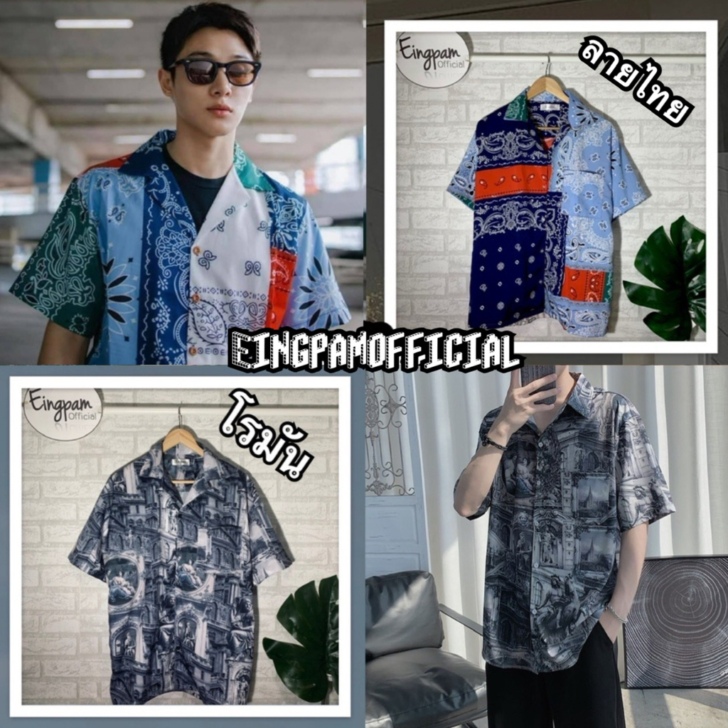 ภาพสินค้า(รวม40ลาย)เสื้อฮาวาย  เสื้อเชิ้ตสไตล์เกาหลี Hawaii style korea งานร้านตัดเองนำเทรน จากร้าน eingpamofficial บน Shopee ภาพที่ 2