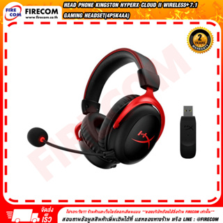 หูฟัง HyperX Cloud II Wireless+7.1 Gaming Headset(4P5K4AA) สามารถออกใบกำกับภาษีได้