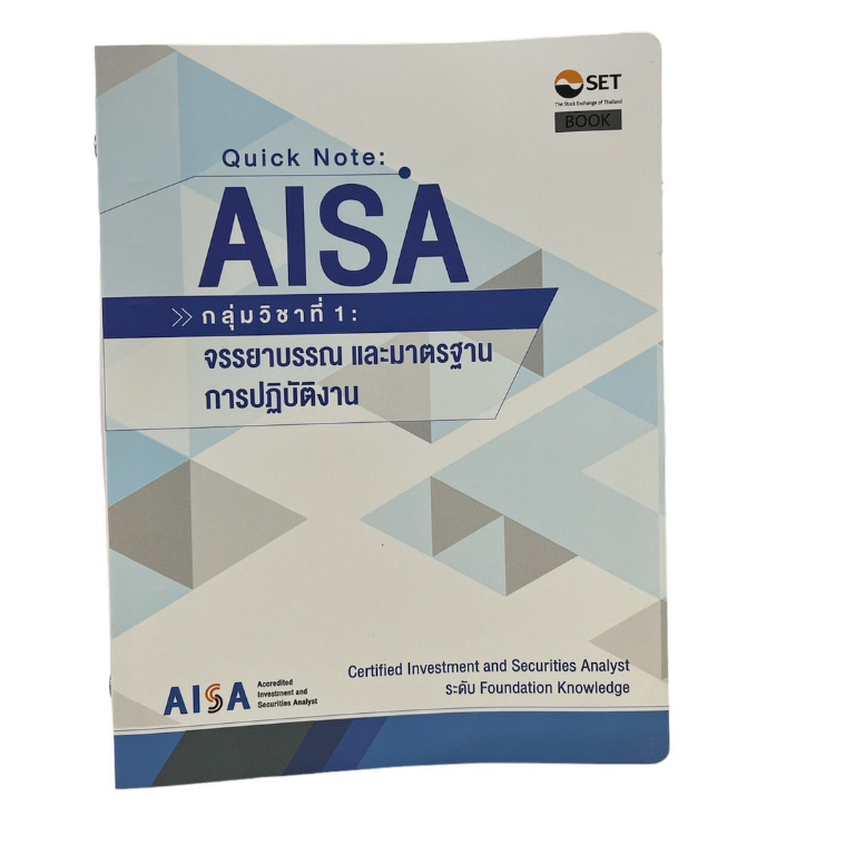 quick-note-aisa-กลุ่มวิชาที่-1-3-ขายแยกเล่ม