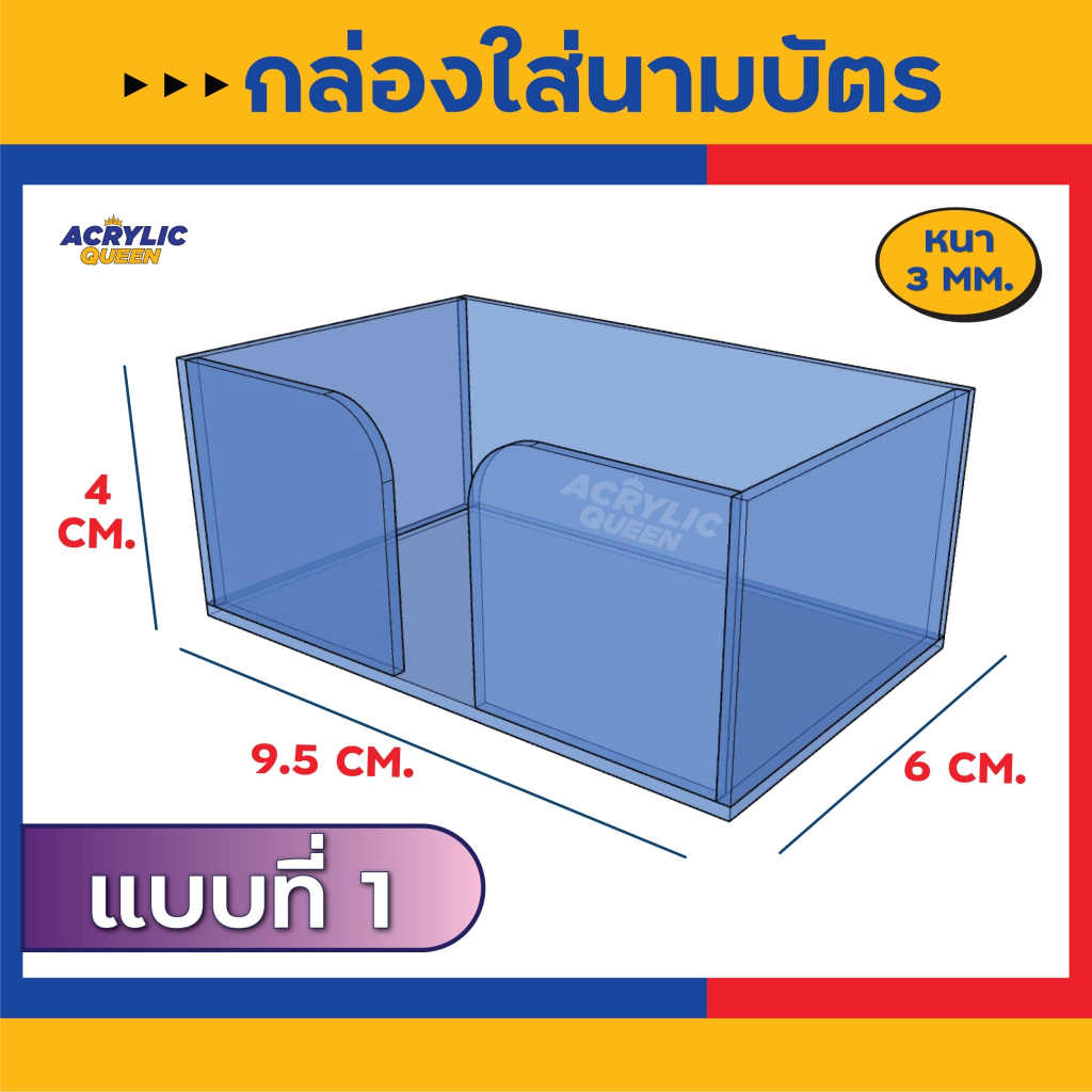 กล่องนามบัตร-กล่องใส่นามบัตร-ที่วางนามบัตร-อะคริลิคใส-หนา-3-มิล-ขนาดมาตรฐาน-ใส่นามบัตรได้-50-ใบ-ส่งไว