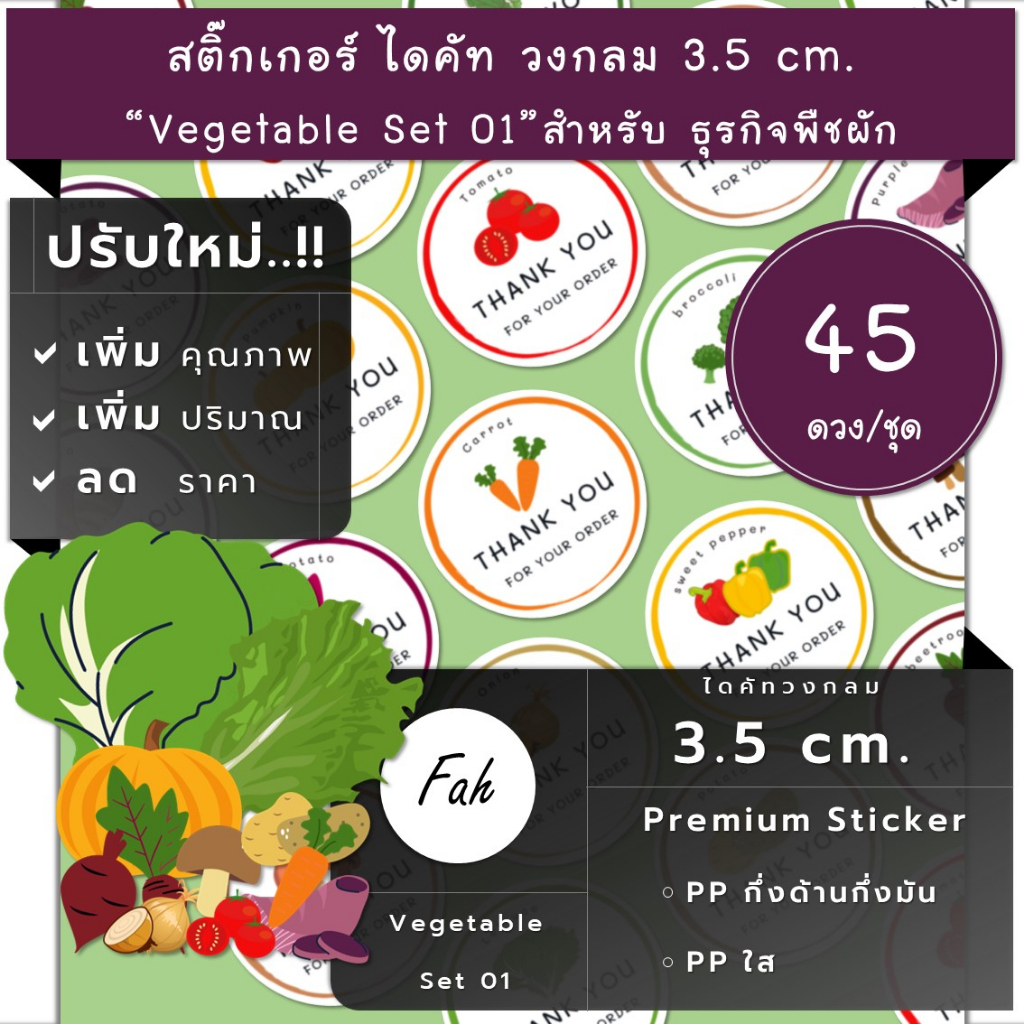 45ดวง-ชุด-cc0-35-a4-sbq-vegetable-en-01-สติ๊กเกอร์ผัก-สติ๊กเกอร์พืชผล-kale-lettuce-ผักกาดหอม-ผักเคล-เห็ด-mushroom-beetr