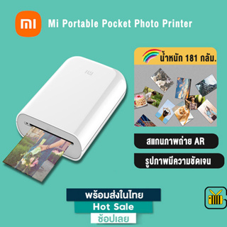 Xiaomi Mi Portable Pocket Photo Printer เครื่องปริ้นรูปภาพแบบพกพา เครื่องปริ้นพกพา ใส่กระเป๋าได้ ใช้งานง่าย