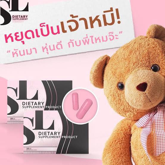 ส่งฟรี-sl-เอสแอล-1-กล่อง-ควบคุมน้ำหนัก-ปลอดภัย-ลงไว-ของแท้-100