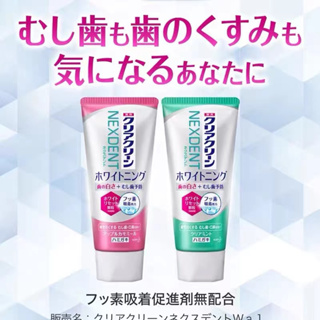 Japans KAO Kao PLUS toothpaste adult with malic acid mint flavor granule whitening toothpaste 120g