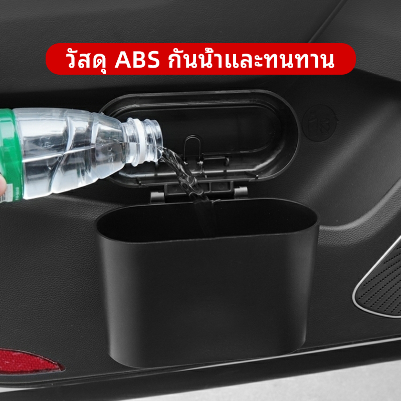 ถังขยะในรถ-กล่องแขวนอเนกประสงค์ในรถ-มีฝาเปิดปิด-พลาสติกabs-อย่างดี-พร้อมส่งในไทย