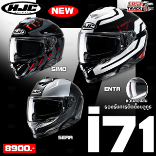 HJC HELMET หมวกกันน็อคเต็มใบเเว่นสองชั้น รุ่น I71