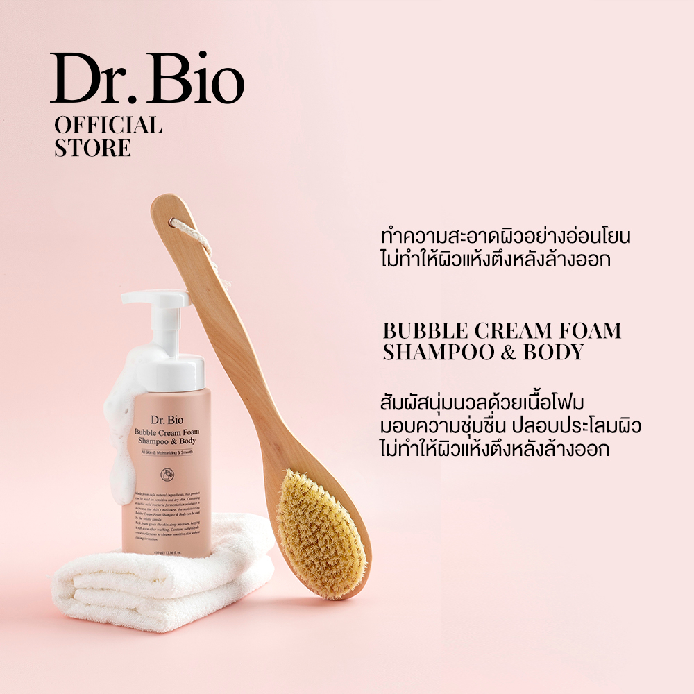 dr-bio-bubble-cream-foam-shampoo-amp-body-410ml-double-pack