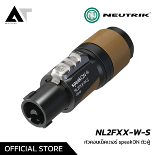 Neutrik NL2FXX-W-S ปลั๊กลำโพงแบบหมุนล็อคสำหรับต่อสายลำโพง สเปคคอน 2 ขา Speakon สเปคค่อนลำโพง AT Prosound