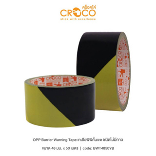 เทปกั้นเขต CROCO เทปโอพีพีกั้นเขต เหลือง-ดำ กว้าง 48 มม. ยาว 50 เมตร ชนิดไม่มีกาว (BWT) ยูโรเทป เทปกั้นพื้นที่ (1ม้วน)