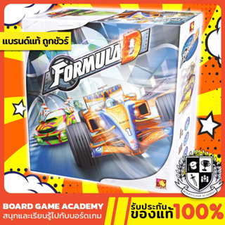 Formula D รถแข่งซิ่งสะท้านฟ้า (EN) Board Game บอร์ดเกม ของแท้