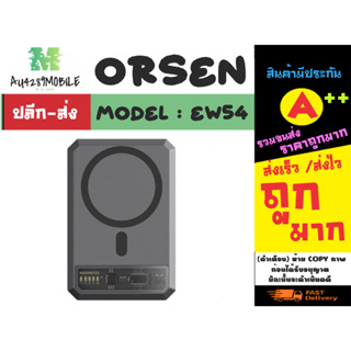 ORSEN รุ่น EW54 แบตสำรอง power bank  20w 10000MAH  ชาร์จเร็ว ที่ชาร์จไร้สายแบบแม่เหล็ก แท้ พร้อมส่ง (040966TP)