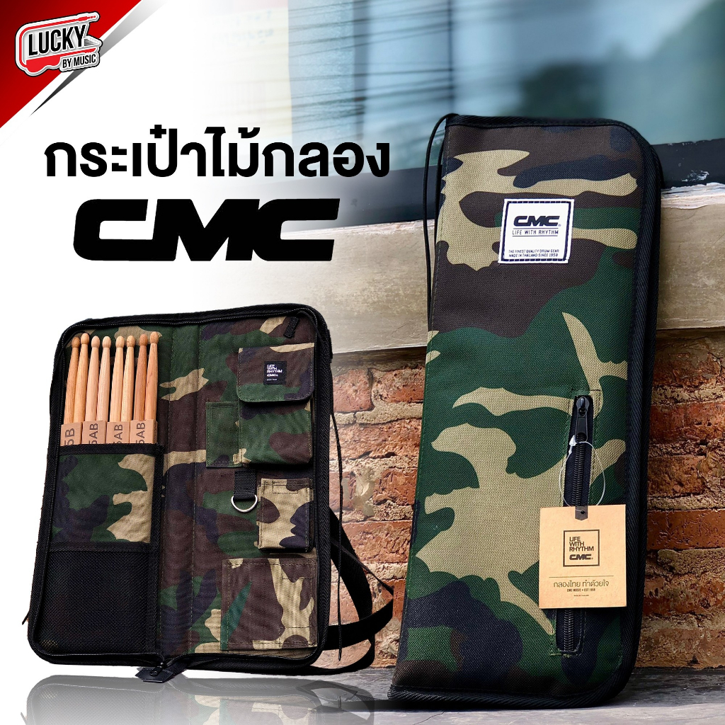 พร้อมส่ง-กระเป๋าไม้กลอง-cmc-ฟรี-ไม้กลอง-1-คู่-กระเป๋าใส่ไม้กลอง-มีช่องกระเป๋า-หลายช่อง-เลือกสีได้-ลักกี้บายมิวสิค