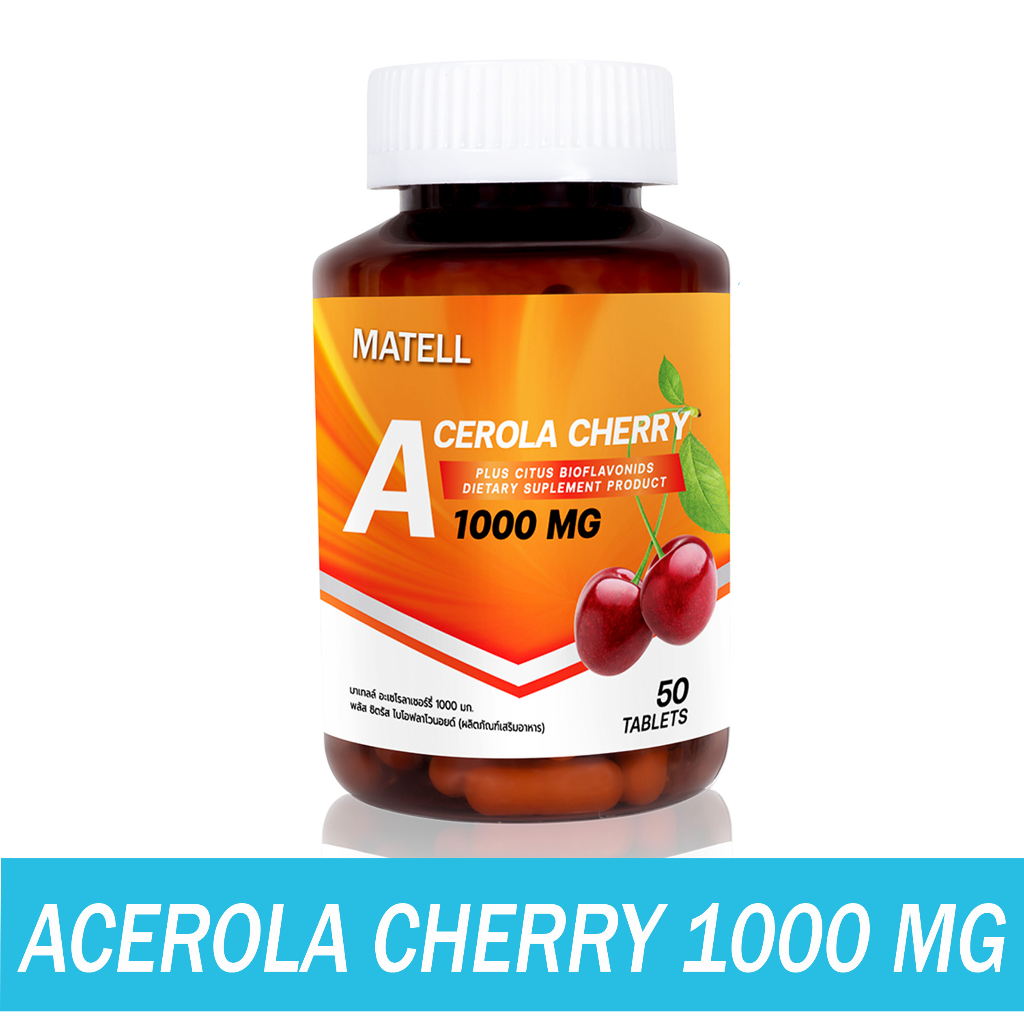 ภาพหน้าปกสินค้าMATELL Acerola Cherry Vitamin C 1000 mg 50 Tablets อะเซโรล่า เชอร์รี่ วิตามินซี 1000 มก 50 เม็ด