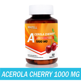 ภาพขนาดย่อสินค้าMATELL Acerola Cherry Vitamin C 1000 mg 50 Tablets อะเซโรล่า เชอร์รี่ วิตามินซี 1000 มก 50 เม็ด