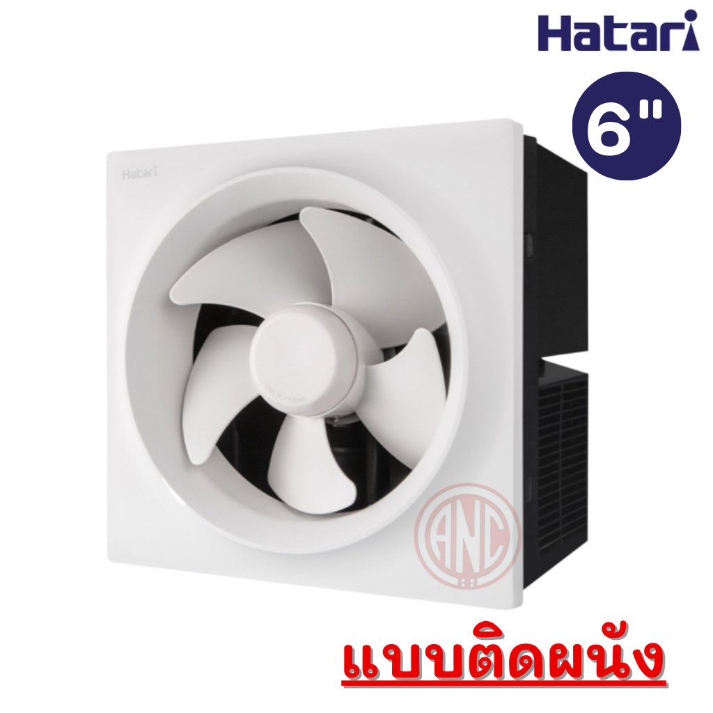 hatari-พัดลมระบายอากาศ-6-นิ้ว-ติดผนัง-ฮาตาริ