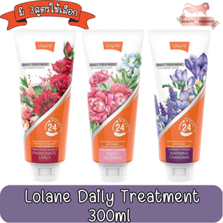 Lolane Daily Treatment 300ml  โลแลน เดย์ลี่ ทรีทเมนท์ 300มล.